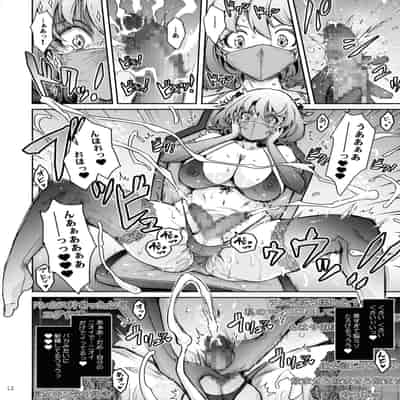 (C104) [我流痴帯 (TANA)] 淫欲満壊フレグランス