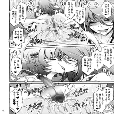 (C104) [我流痴帯 (TANA)] 淫欲満壊フレグランス