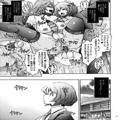 (C104) [我流痴帯 (TANA)] 淫欲満壊フレグランス