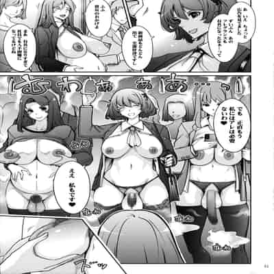 (C104) [我流痴帯 (TANA)] 淫欲満壊フレグランス