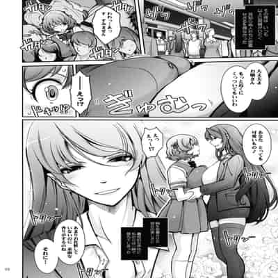 (C104) [我流痴帯 (TANA)] 淫欲満壊フレグランス