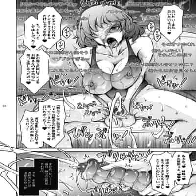 (C104) [我流痴帯 (TANA)] 淫欲満壊フレグランス