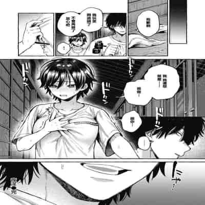 [背中が尻] 夜淫 (COMIC 快楽天 2024年12月号) [摆烂吃瓜汉化] [DL版] [無修正]