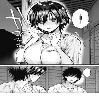 [背中が尻] 夜淫 (COMIC 快楽天 2024年12月号) [摆烂吃瓜汉化] [DL版] [無修正]