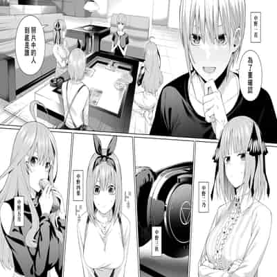 [壞茸社 (Chicke III、4why)] 1／5的戀愛感情 [中国翻訳]