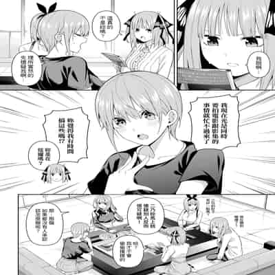 [壞茸社 (Chicke III、4why)] 1／5的戀愛感情 [中国翻訳]