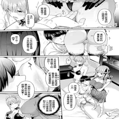 [壞茸社 (Chicke III、4why)] 1／5的戀愛感情 [中国翻訳]