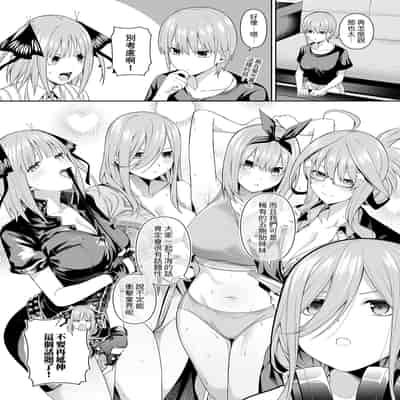 [壞茸社 (Chicke III、4why)] 1／5的戀愛感情 [中国翻訳]