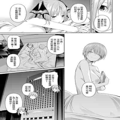 [壞茸社 (Chicke III、4why)] 1／5的戀愛感情 [中国翻訳]