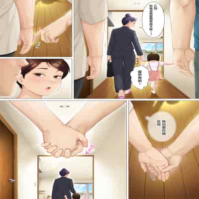 [平安亭 (フレーム、じゃがimo)] 八日後妻の母を抱く [中国翻訳]