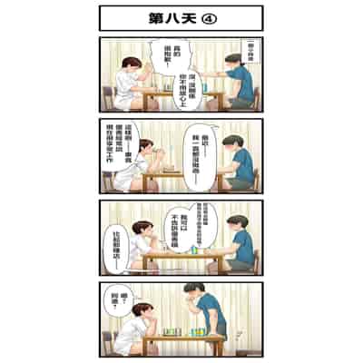 [平安亭 (フレーム、じゃがimo)] 八日後妻の母を抱く [中国翻訳]