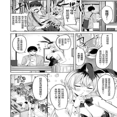 [なごやか次郎] バニーブレイク! (COMIC 快楽天ビースト 2024年12月号) [中国翻訳] [DL版] [無修正]