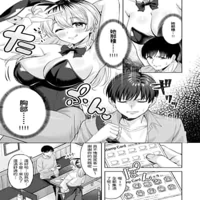 [なごやか次郎] バニーブレイク! (COMIC 快楽天ビースト 2024年12月号) [中国翻訳] [DL版] [無修正]