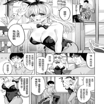 [なごやか次郎] バニーブレイク! (COMIC 快楽天ビースト 2024年12月号) [中国翻訳] [DL版] [無修正]