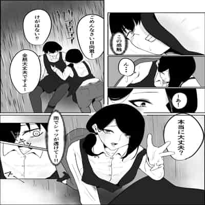 [かがみのなか (鏡丸)] 雨のち乱れ