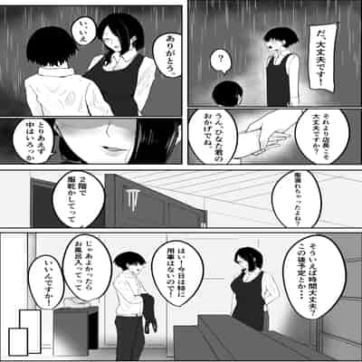 [かがみのなか (鏡丸)] 雨のち乱れ