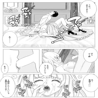 [ながぐつ] 幼なじみのお姉ちゃんがボク専属のメイドになってせめてきたので、わからせセックスした話
