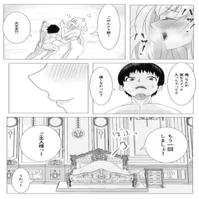 [ながぐつ] 幼なじみのお姉ちゃんがボク専属のメイドになってせめてきたので、わからせセックスした話