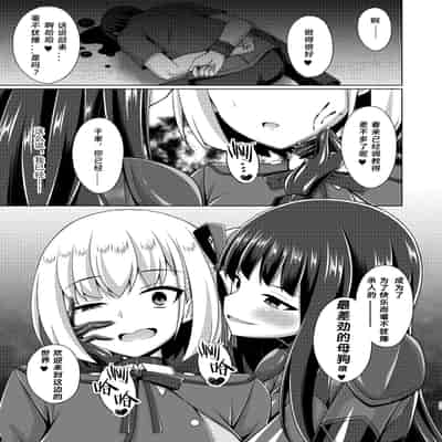 [Imitation Moon (成海優)] 彼岸の華は淫らに咲く (リコリス・リコイル) [个人精翻汉化] [DL版]