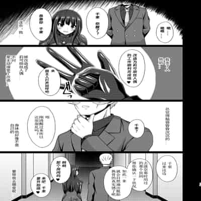 [Imitation Moon (成海優)] 彼岸の華は淫らに咲く (リコリス・リコイル) [个人精翻汉化] [DL版]