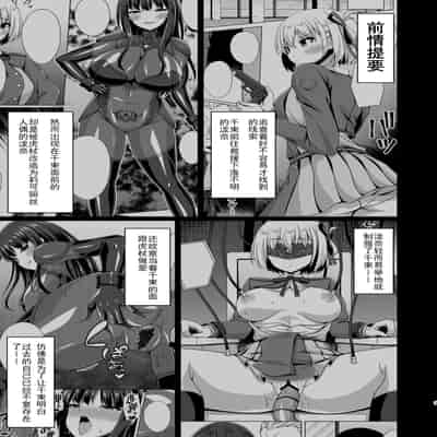 [Imitation Moon (成海優)] 彼岸の華は淫らに咲く (リコリス・リコイル) [个人精翻汉化] [DL版]