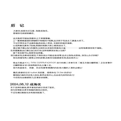 [Imitation Moon (成海優)] 彼岸の華は淫らに咲く (リコリス・リコイル) [个人精翻汉化] [DL版]