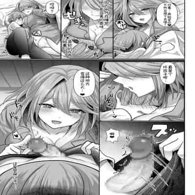 [明日葉もふ] 転生ニートの異世界ハーレム性活2 [萌意永久个人汉化]