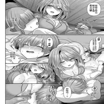 [明日葉もふ] 転生ニートの異世界ハーレム性活2 [萌意永久个人汉化]