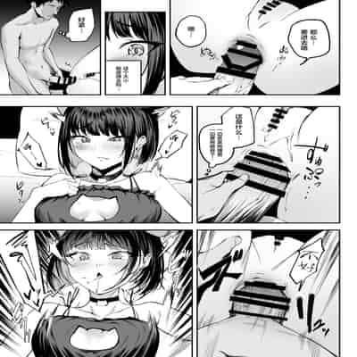 [パンナコッタなんてこった (ミツ季)] カズサは猫である？ (ブルーアーカイブ)｜和纱是猫咪？ [白杨汉化组] [DL版]