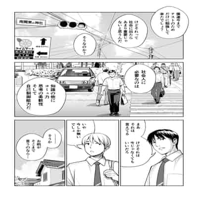 [HGTラボ] 黒髪女の筆おろし 2 〜そう、もっと奥に出して〜