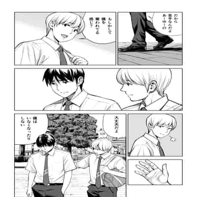 [HGTラボ] 黒髪女の筆おろし 2 〜そう、もっと奥に出して〜