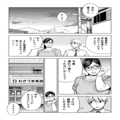 [HGTラボ] 黒髪女の筆おろし 2 〜そう、もっと奥に出して〜