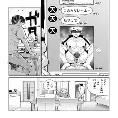 [HGTラボ] 黒髪女の筆おろし 2 〜そう、もっと奥に出して〜