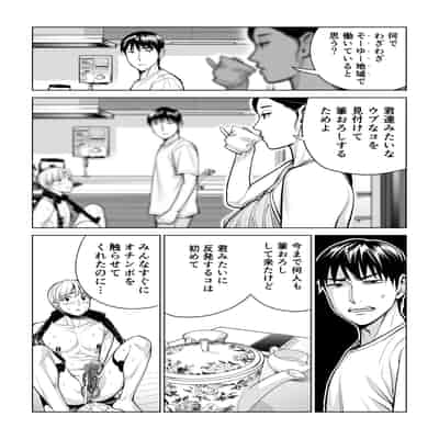 [HGTラボ] 黒髪女の筆おろし 2 〜そう、もっと奥に出して〜