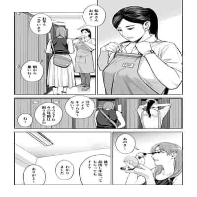 [HGTラボ] 黒髪女の筆おろし 2 〜そう、もっと奥に出して〜