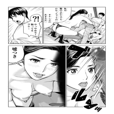 [HGTラボ] 黒髪女の筆おろし 2 〜そう、もっと奥に出して〜