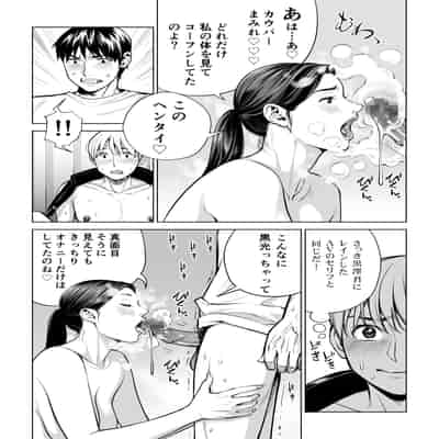 [HGTラボ] 黒髪女の筆おろし 2 〜そう、もっと奥に出して〜