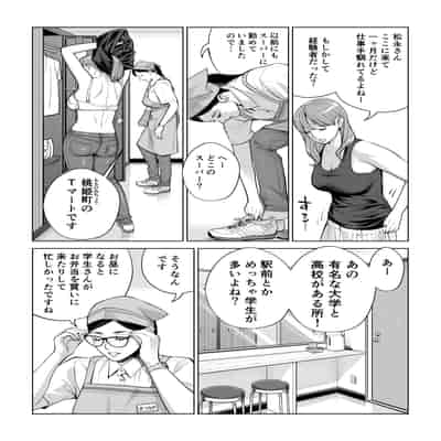 [HGTラボ] 黒髪女の筆おろし 2 〜そう、もっと奥に出して〜