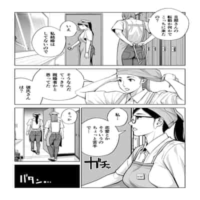 [HGTラボ] 黒髪女の筆おろし 2 〜そう、もっと奥に出して〜