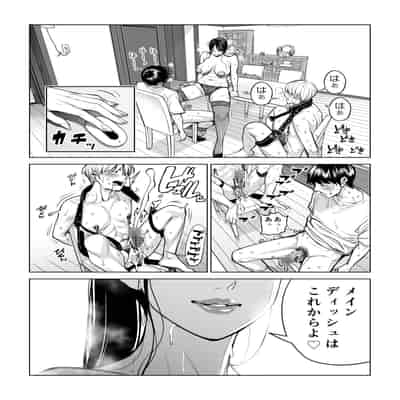 [HGTラボ] 黒髪女の筆おろし 2 〜そう、もっと奥に出して〜