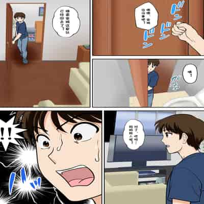 [ふわとろおぱんちゅケーキ] というわけで、ほぼ全裸の母さんにお願いしてみた。2 (オリジナル) [cqxl自己汉化]