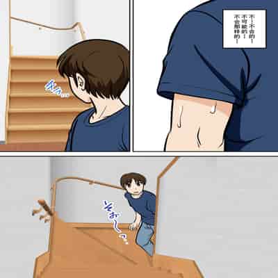 [ふわとろおぱんちゅケーキ] というわけで、ほぼ全裸の母さんにお願いしてみた。2 (オリジナル) [cqxl自己汉化]