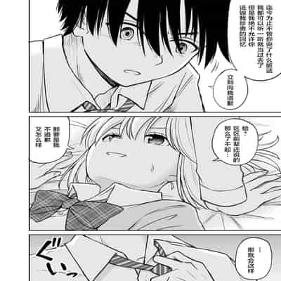 [ことらっく] 生意気ポニーテール娘をHなお仕置きで涙目にする話｜对嚣张不已的马尾妹进行涩涩的教育直至其泪目这件事 [角都九阳个人汉化] [DL版]