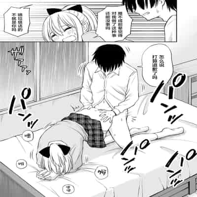 [ことらっく] 生意気ポニーテール娘をHなお仕置きで涙目にする話｜对嚣张不已的马尾妹进行涩涩的教育直至其泪目这件事 [角都九阳个人汉化] [DL版]