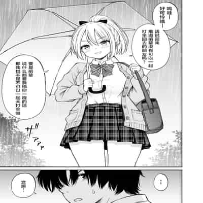 [ことらっく] 生意気ポニーテール娘をHなお仕置きで涙目にする話｜对嚣张不已的马尾妹进行涩涩的教育直至其泪目这件事 [角都九阳个人汉化] [DL版]