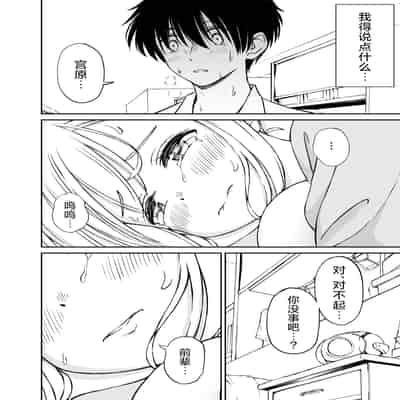 [ことらっく] 生意気ポニーテール娘をHなお仕置きで涙目にする話｜对嚣张不已的马尾妹进行涩涩的教育直至其泪目这件事 [角都九阳个人汉化] [DL版]