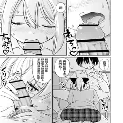 [ことらっく] 生意気ポニーテール娘をHなお仕置きで涙目にする話｜对嚣张不已的马尾妹进行涩涩的教育直至其泪目这件事 [角都九阳个人汉化] [DL版]