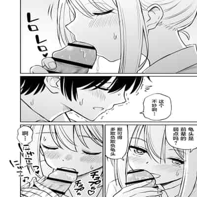 [ことらっく] 生意気ポニーテール娘をHなお仕置きで涙目にする話｜对嚣张不已的马尾妹进行涩涩的教育直至其泪目这件事 [角都九阳个人汉化] [DL版]