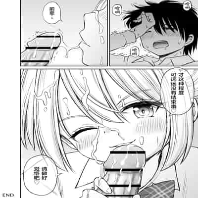 [ことらっく] 生意気ポニーテール娘をHなお仕置きで涙目にする話｜对嚣张不已的马尾妹进行涩涩的教育直至其泪目这件事 [角都九阳个人汉化] [DL版]