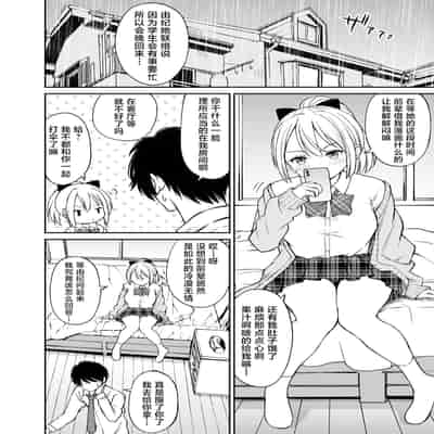 [ことらっく] 生意気ポニーテール娘をHなお仕置きで涙目にする話｜对嚣张不已的马尾妹进行涩涩的教育直至其泪目这件事 [角都九阳个人汉化] [DL版]